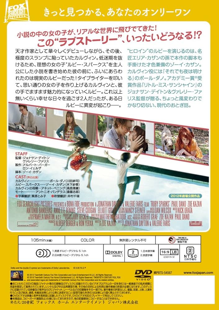 ルビー・スパークス [DVD] Amazon.co.jp: ルビー・スパークス [Blu-ray] : ポール・ダノ